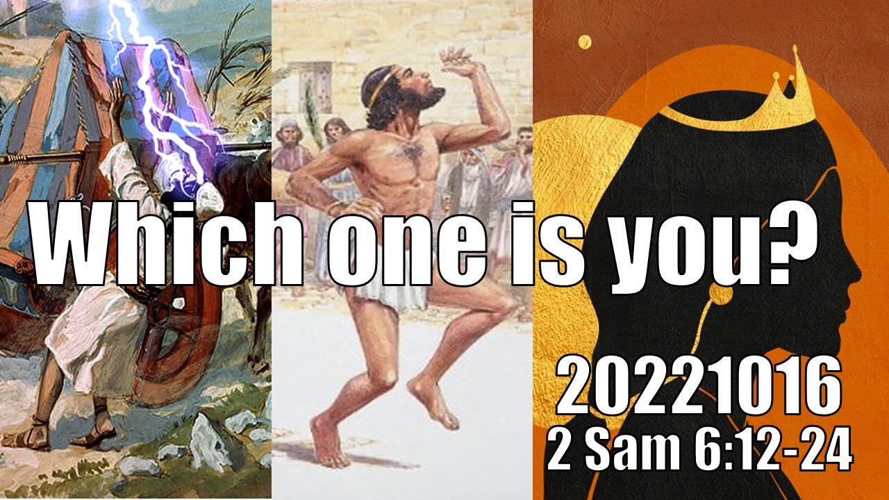 You are currently viewing 2 Sam 6:12-23