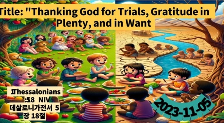 Read more about the article 1 Thessalonians 5:18